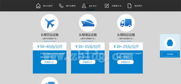 十年專業淘寶代購系統建設,諾福克島 澳 華人代購