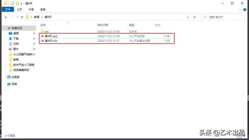 html彈出保存文件對話框 軟件開發入門指南 圖文 第4節 新建 保存 打開項目...